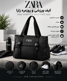 کیف ورزشی روزمره اسپرت ۹۹۷