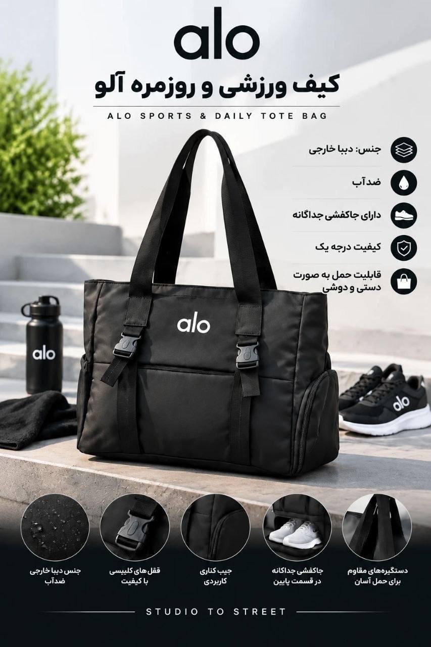 کیف ورزشی روزمره اسپرت ۹۹۷